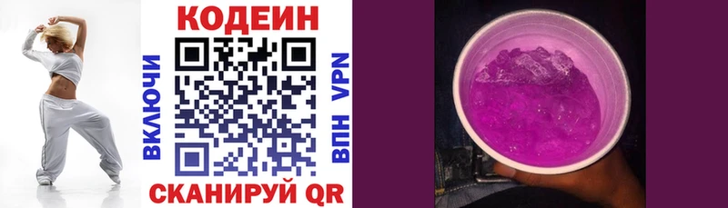 MEGA маркетплейс  Урай  Codein напиток Lean (лин)  хочу наркоту 