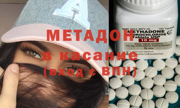 метадон Армянск