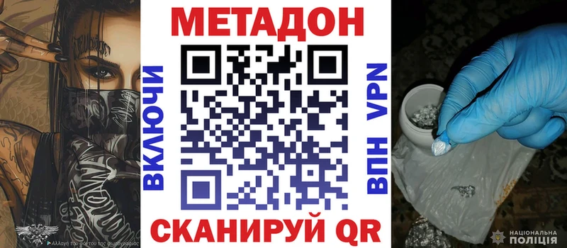 МЕТАДОН белоснежный Урай
